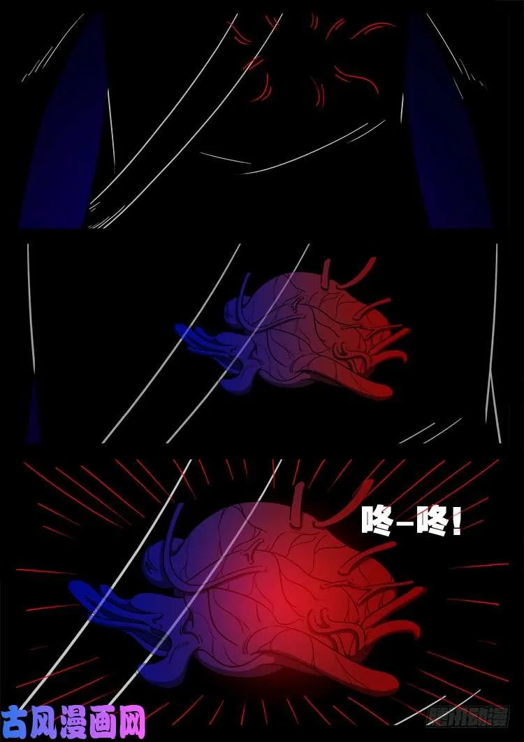 轮回窟 04 第17页