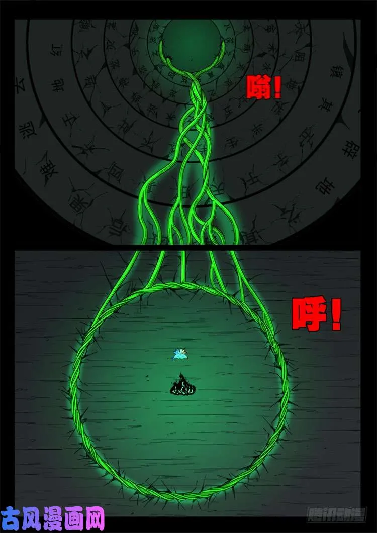 轮回窟 05 第3页