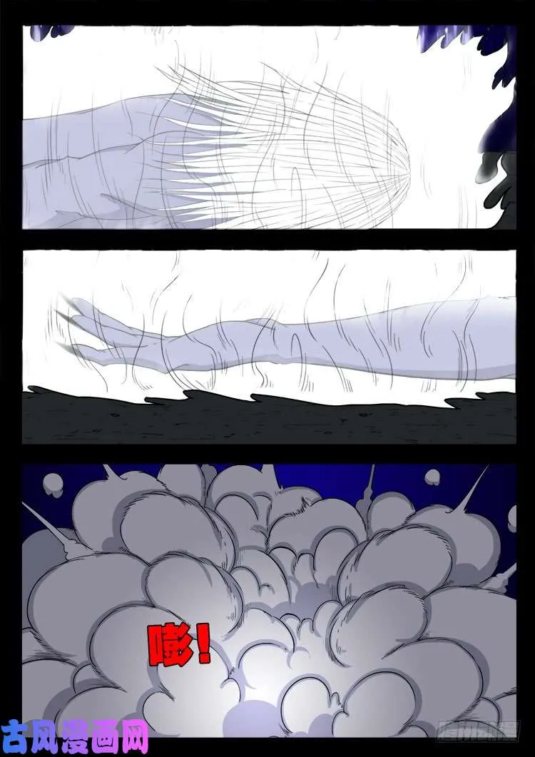 轮回窟 05 第5页