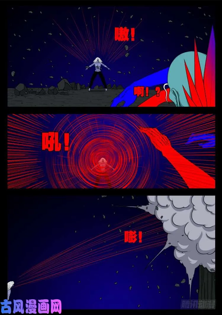 轮回窟 05 第7页