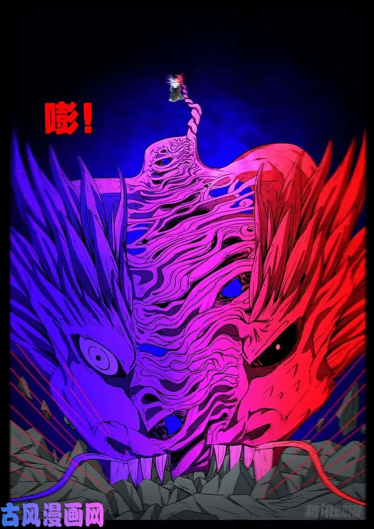 轮回窟 05 第9页