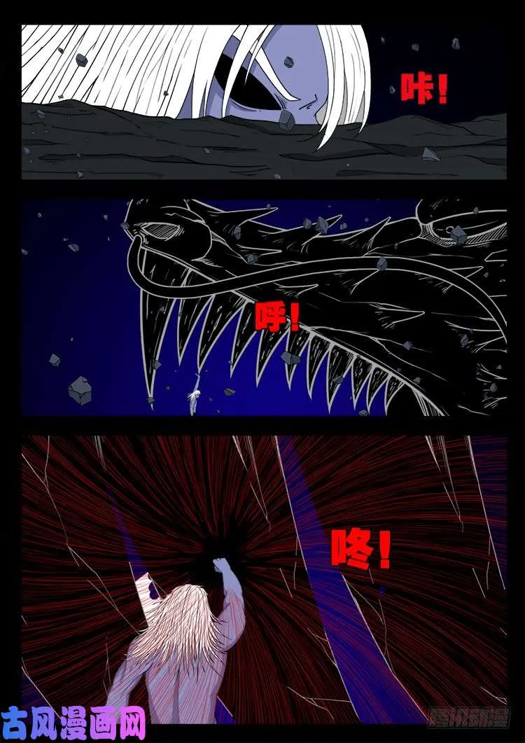 轮回窟 05 第11页