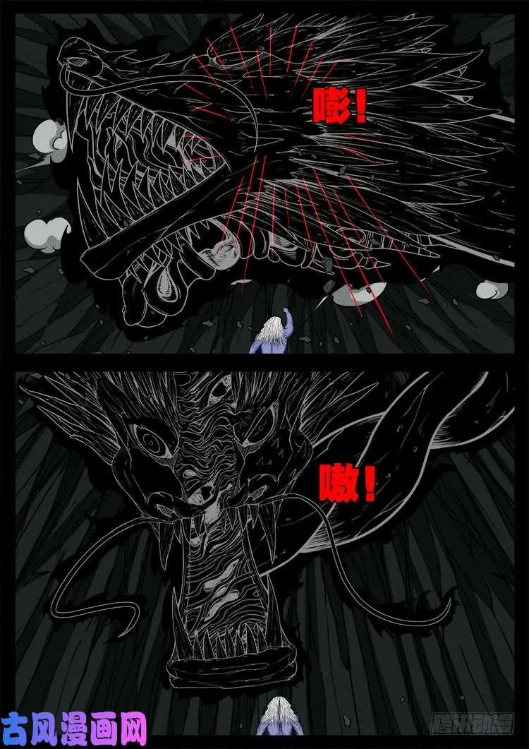 轮回窟 05 第12页