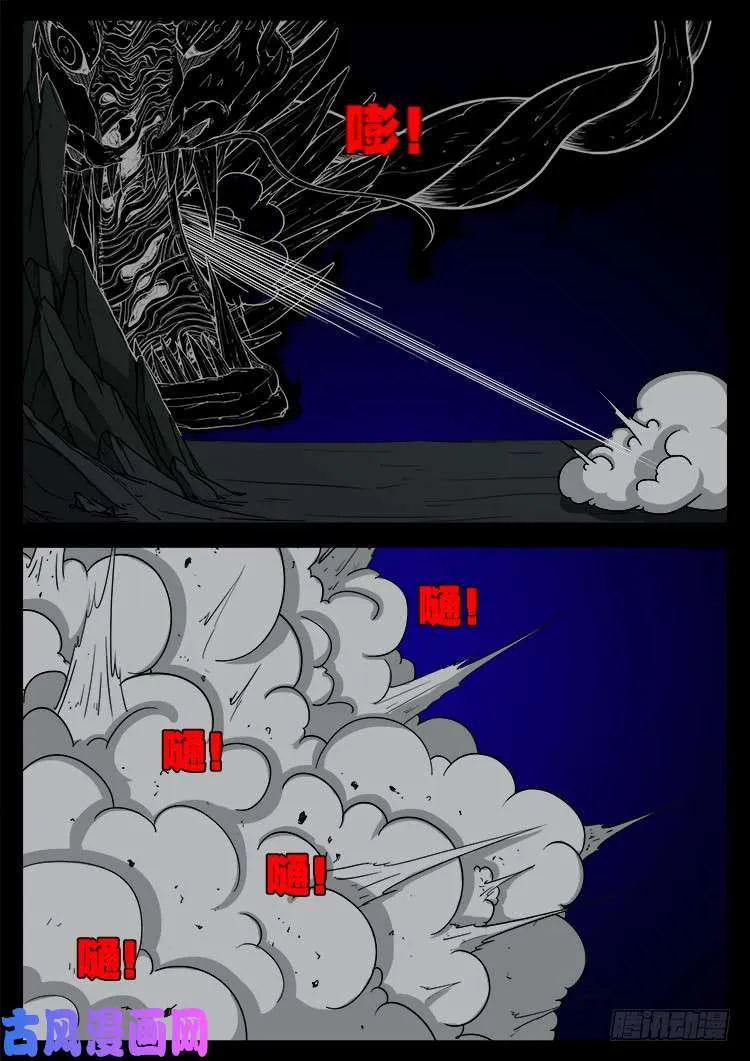 轮回窟 05 第13页