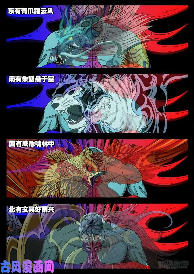 轮回窟 05 第16页