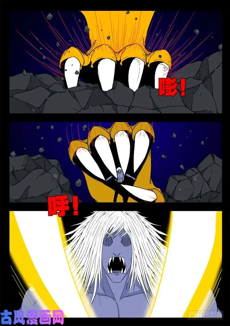 轮回窟 06 第3页
