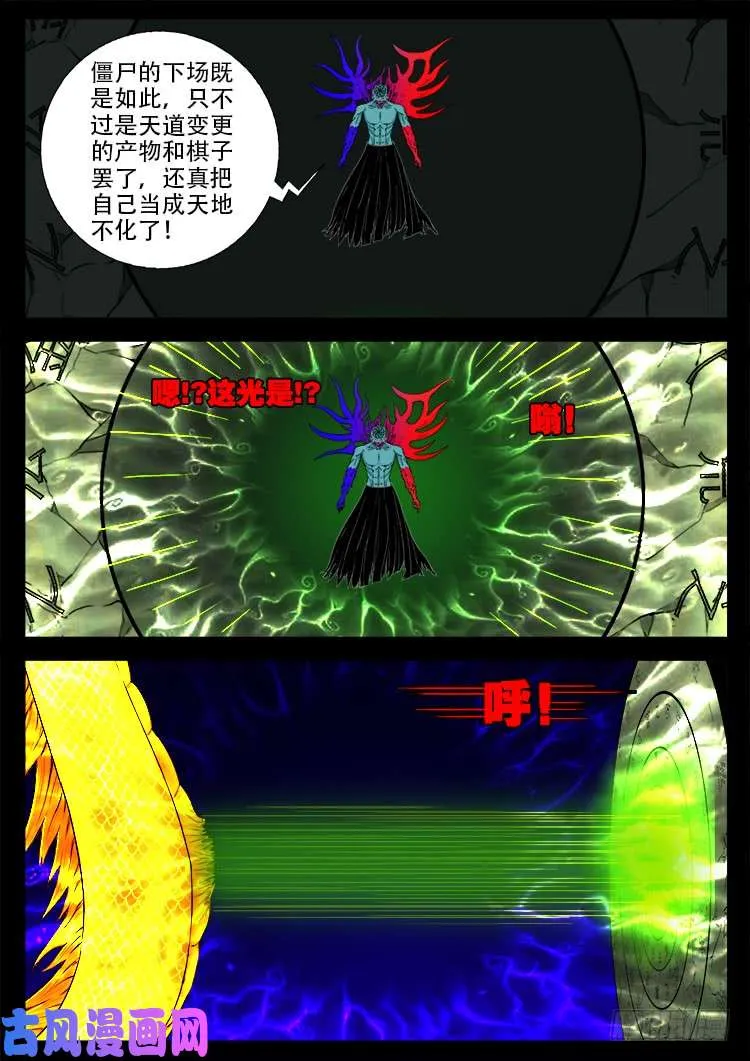 轮回窟 06 第8页