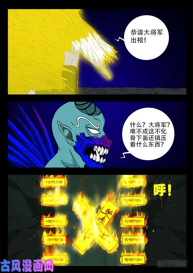 轮回窟 06 第13页