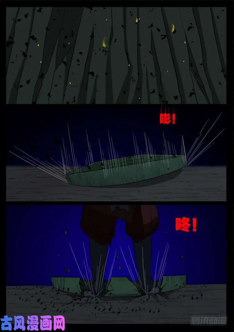 轮回窟 06 第14页