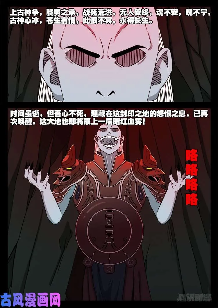 轮回窟 06 第16页