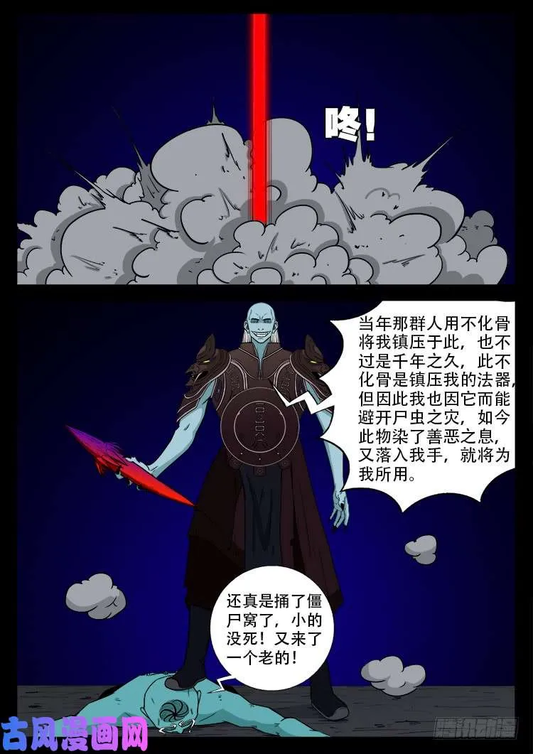 轮回窟 07 第2页