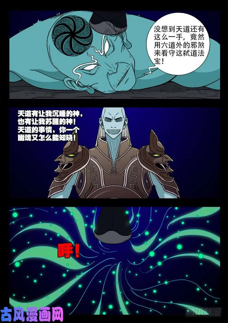 轮回窟 07 第3页