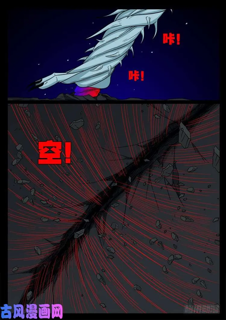 轮回窟 07 第5页