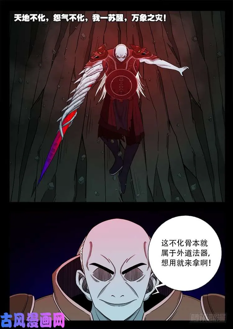 轮回窟 07 第6页