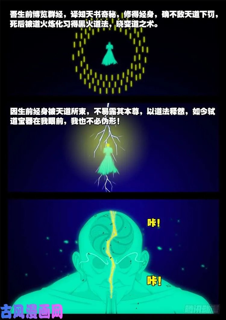 轮回窟 07 第8页