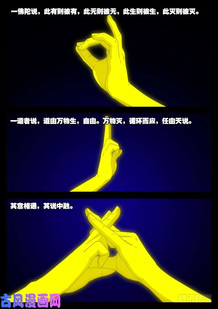 轮回窟 07 第10页