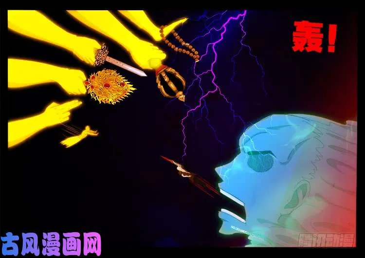 轮回窟 07 第13页