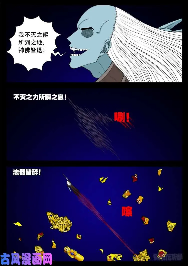 轮回窟 07 第15页