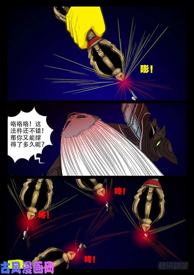 轮回窟 07 第16页