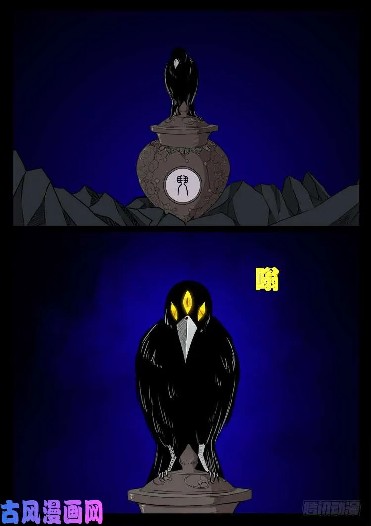 轮回窟 07 第18页