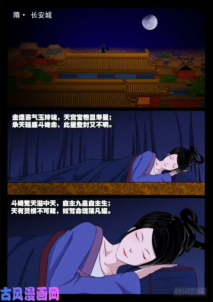 轮回窟 08 第2页