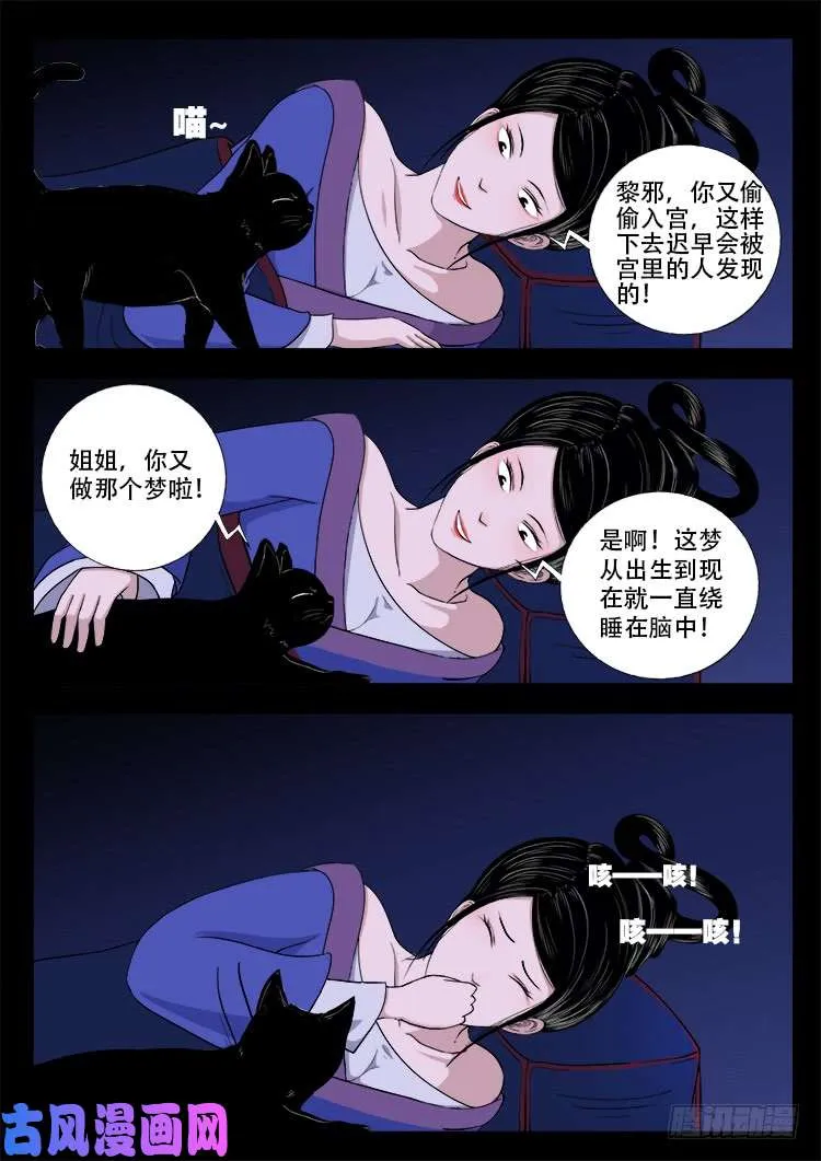 轮回窟 08 第3页