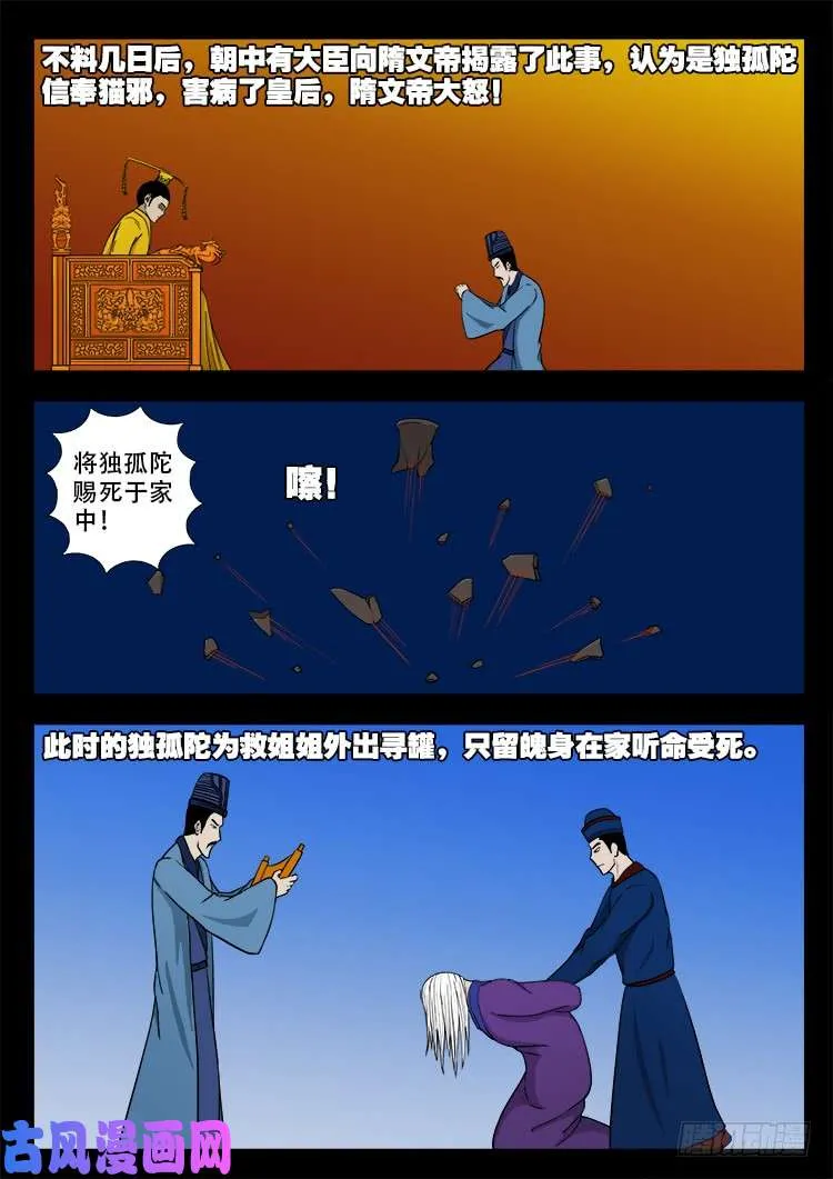 轮回窟 08 第6页