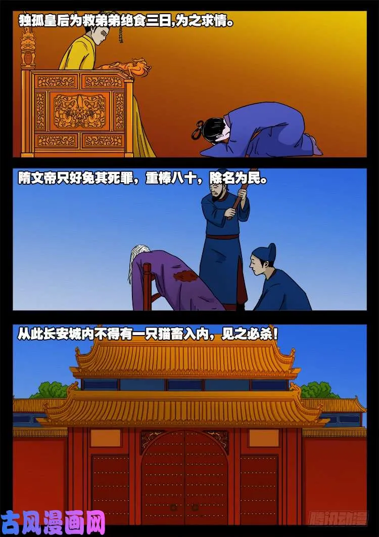 轮回窟 08 第7页