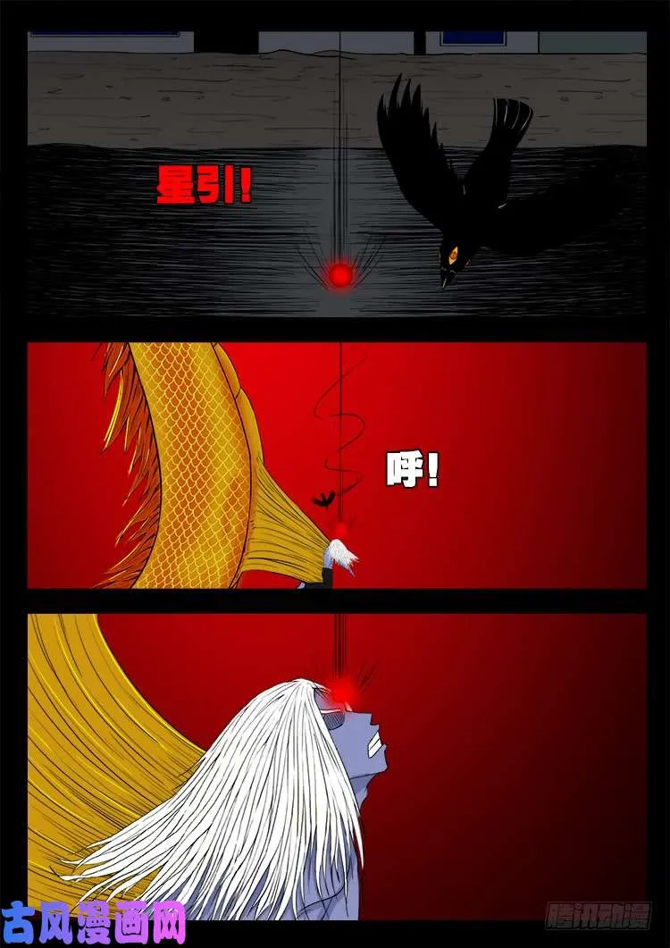 轮回窟 08 第14页