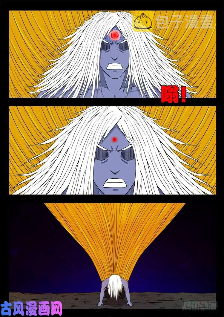 轮回窟 08 第15页