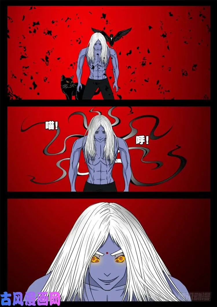 轮回窟 08 第19页