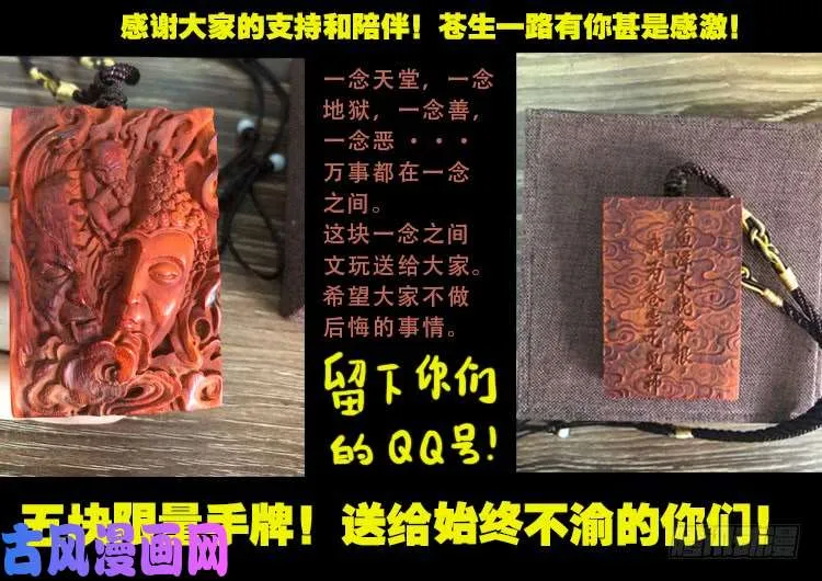 轮回窟 08 第20页