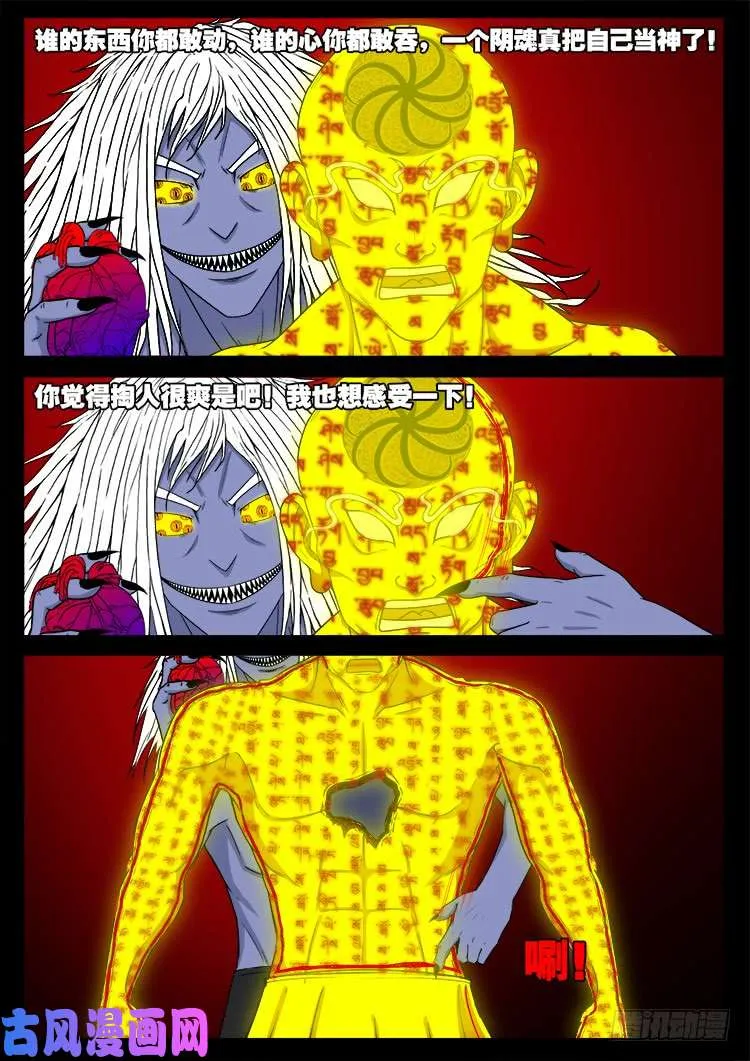 轮回窟 09 第7页