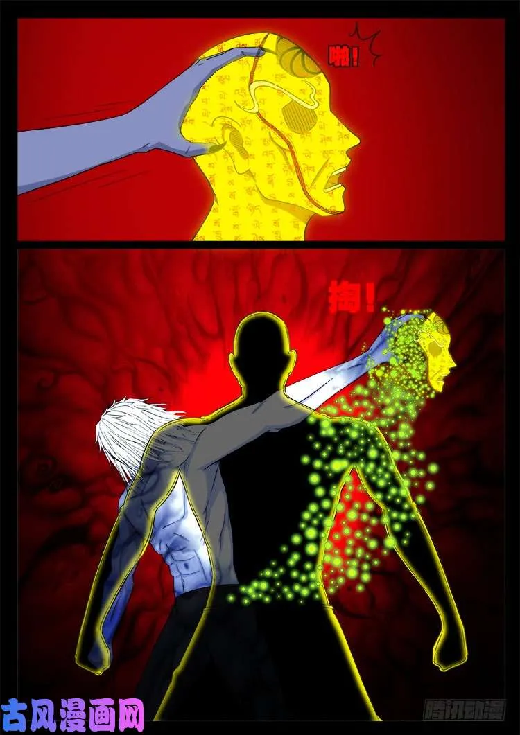 轮回窟 09 第8页