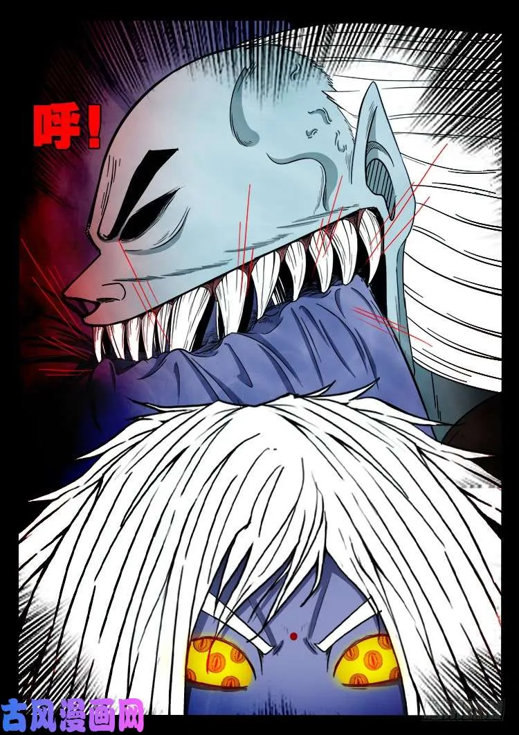 轮回窟 10 第3页