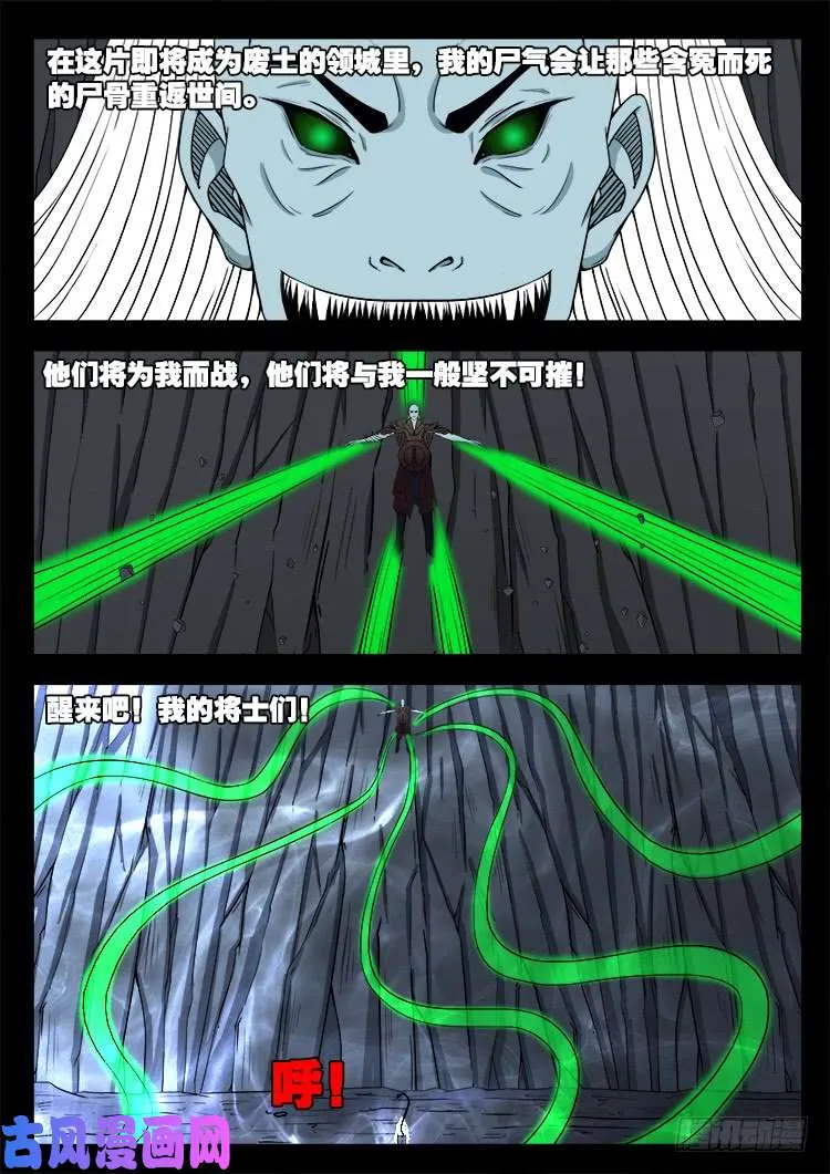 轮回窟 10 第12页