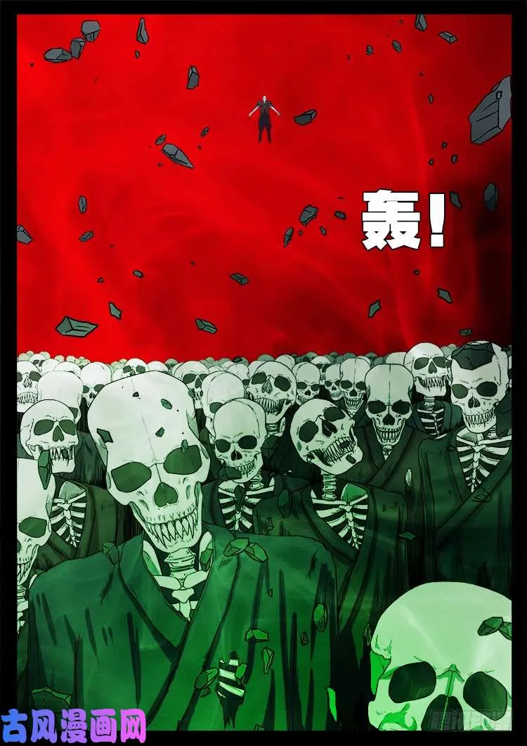 轮回窟 10 第13页