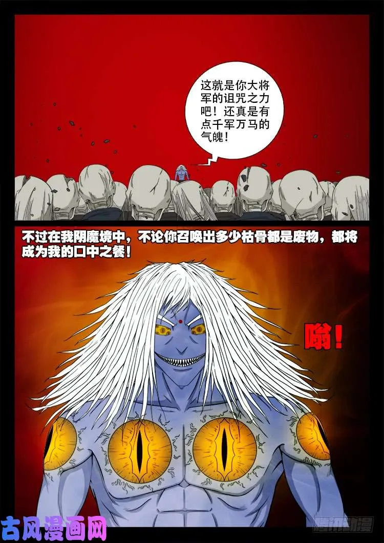 轮回窟 10 第14页