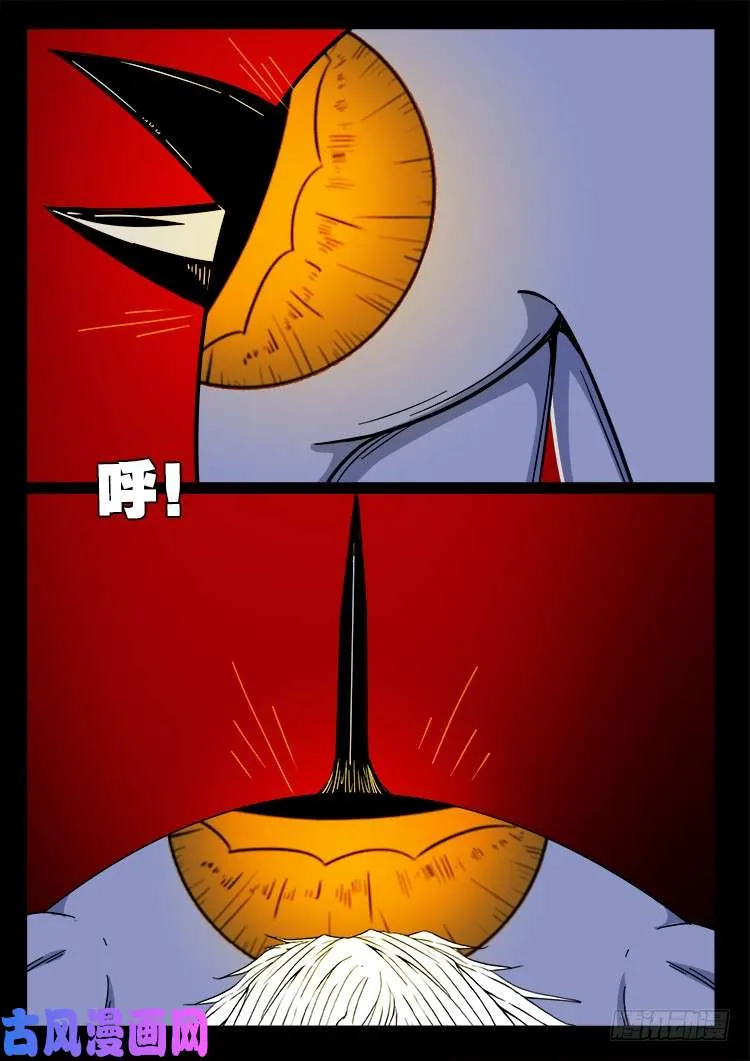 轮回窟 10 第16页
