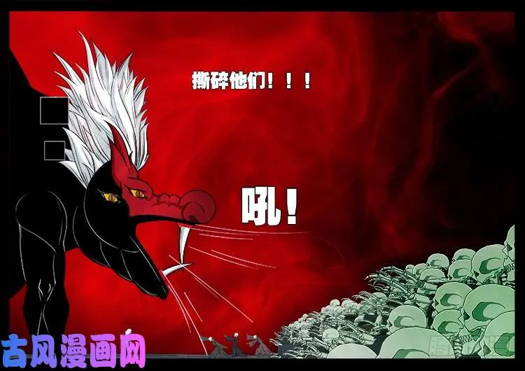 轮回窟 10 第18页