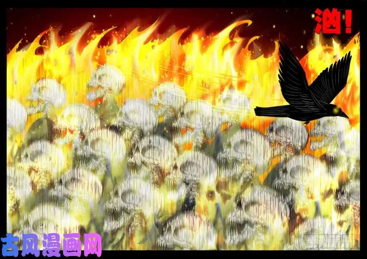 轮回窟 11 第6页