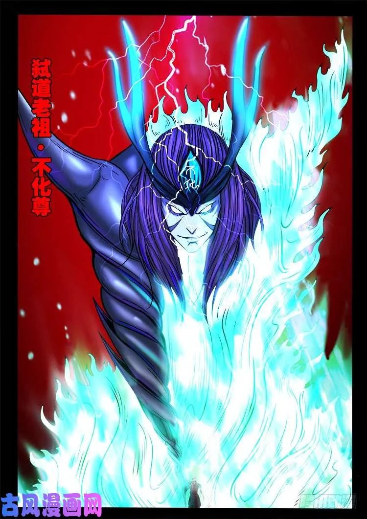轮回窟 11 第12页
