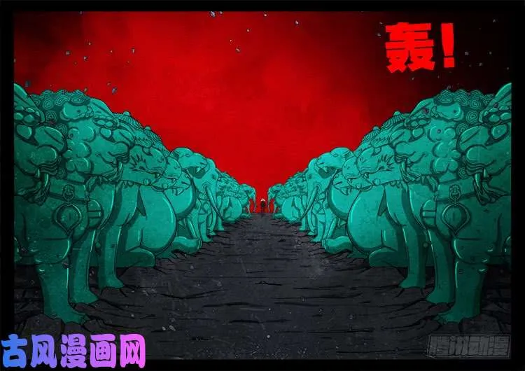 轮回窟 11 第15页