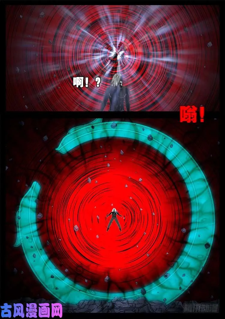 轮回窟 11 第16页