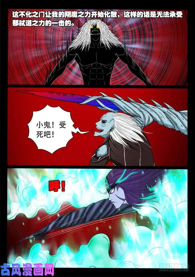 轮回窟 11 第17页