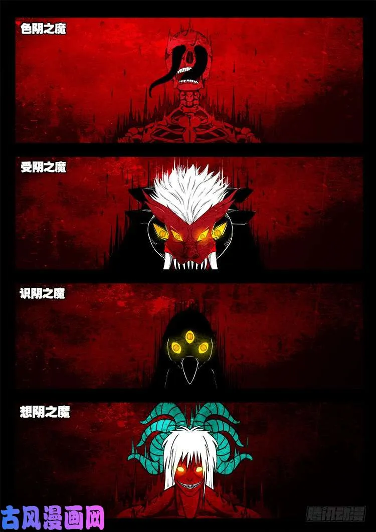 轮回窟 11 第25页