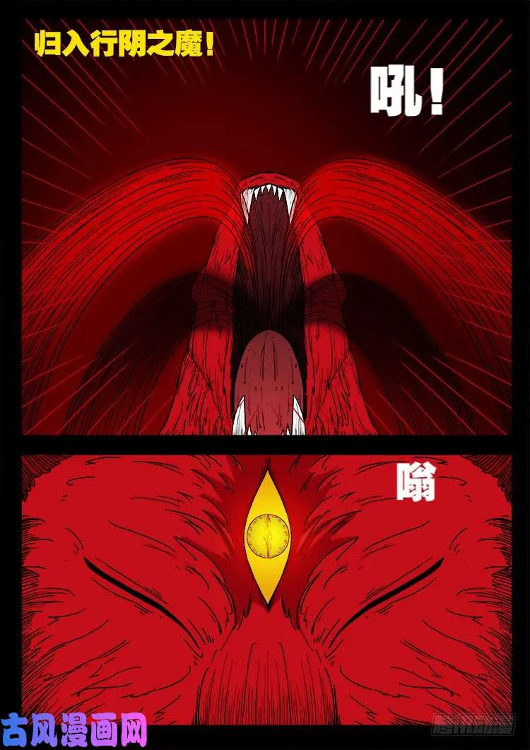 轮回窟 11 第26页
