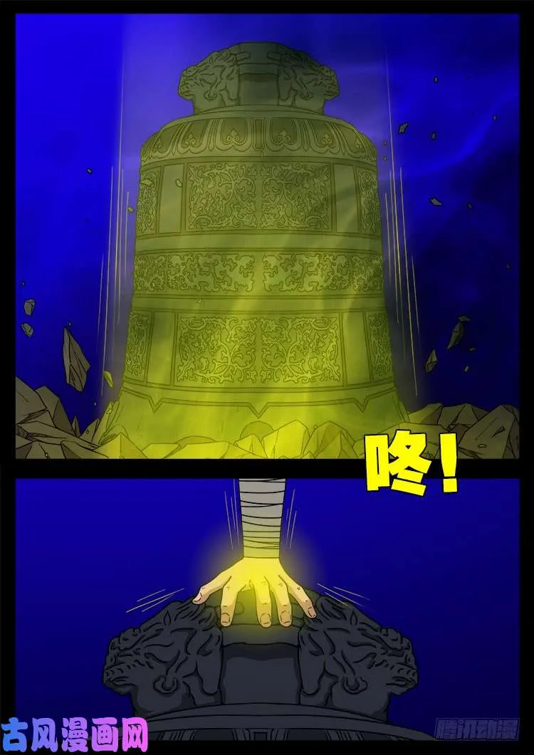 轮回窟 11 第38页