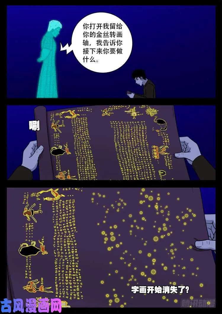 撞邪森林 01 第7页