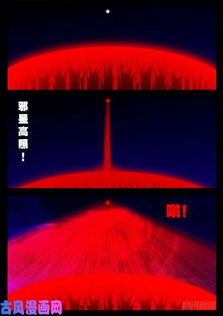 撞邪森林 02 第14页